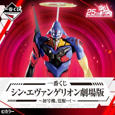 Ichiban Kuji Shin Evangelion Movie Version -First Unit, Awakening ...! ~-Bandai-Ace Cards &amp; Collectibles