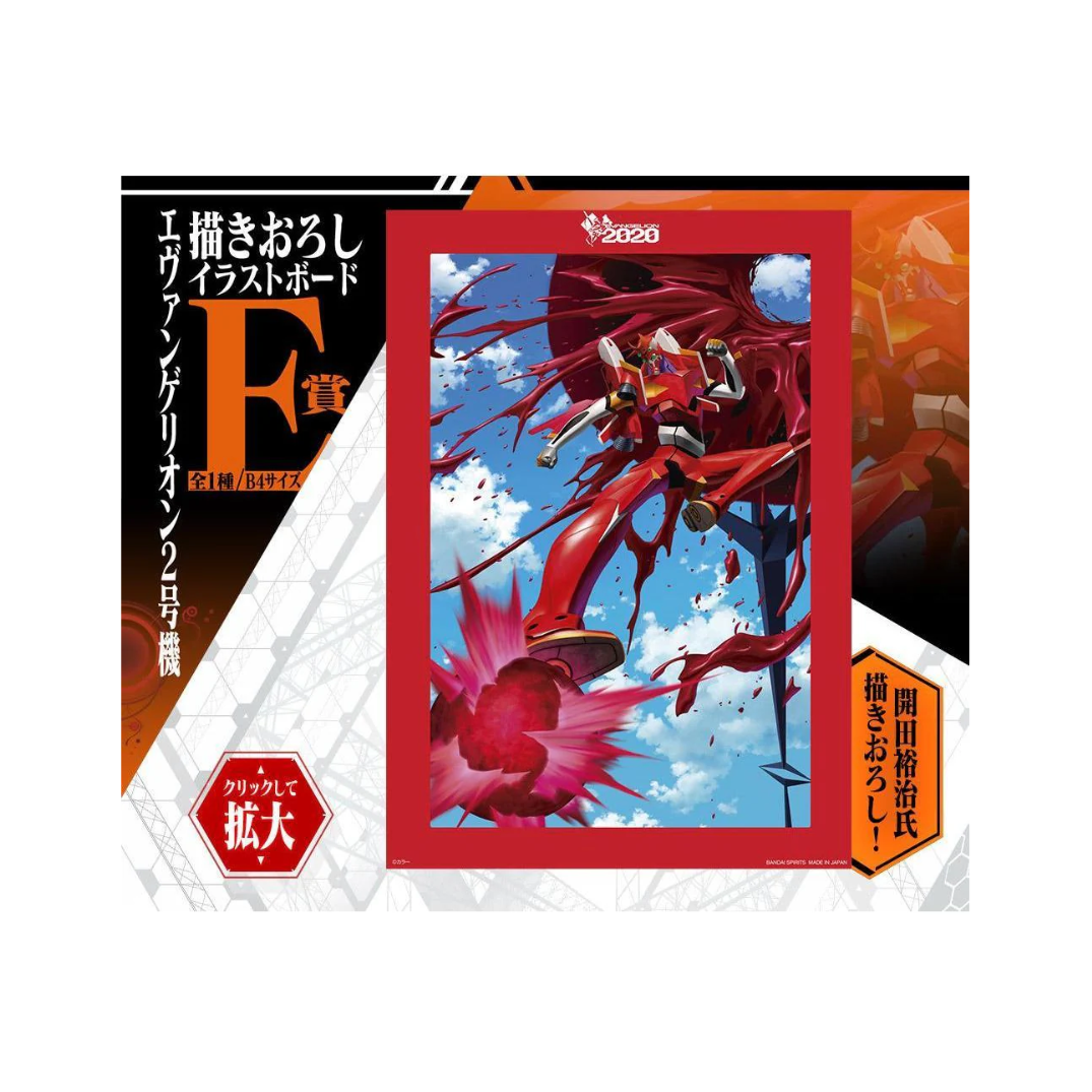 Ichiban Kuji Shin Evangelion Movie Version-First Unit, Sortie! "Prize E" - Evangelion Unit 2 Newly illustrated board-Bandai-Ace Cards & Collectibles