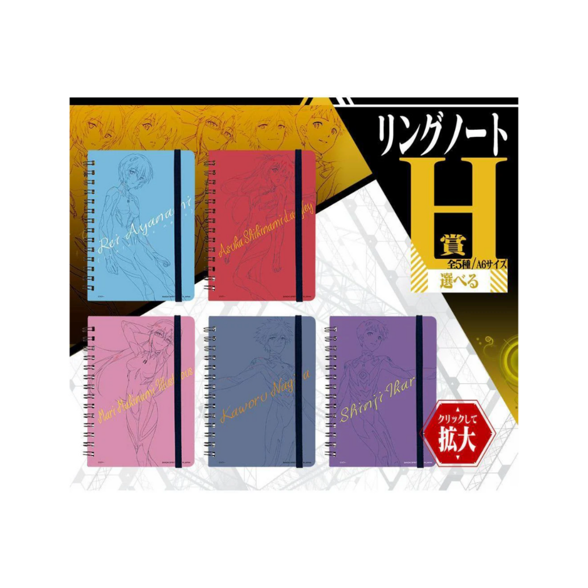 Ichiban Kuji Shin Evangelion Movie Version-First Unit, Sortie! "Prize H" - Notebook-Asuka Langley-Bandai-Ace Cards & Collectibles