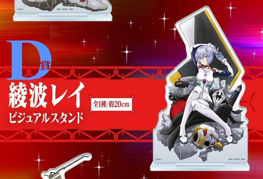 Ichiban Kuji Shin Evangelion Movie Version-Operation Start! ~ Prize D Rei Ayanami Visual Stand-Bandai-Ace Cards &amp; Collectibles