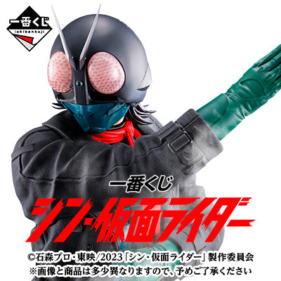 Ichiban Kuji Shin Kamen Rider-Bandai-Ace Cards & Collectibles