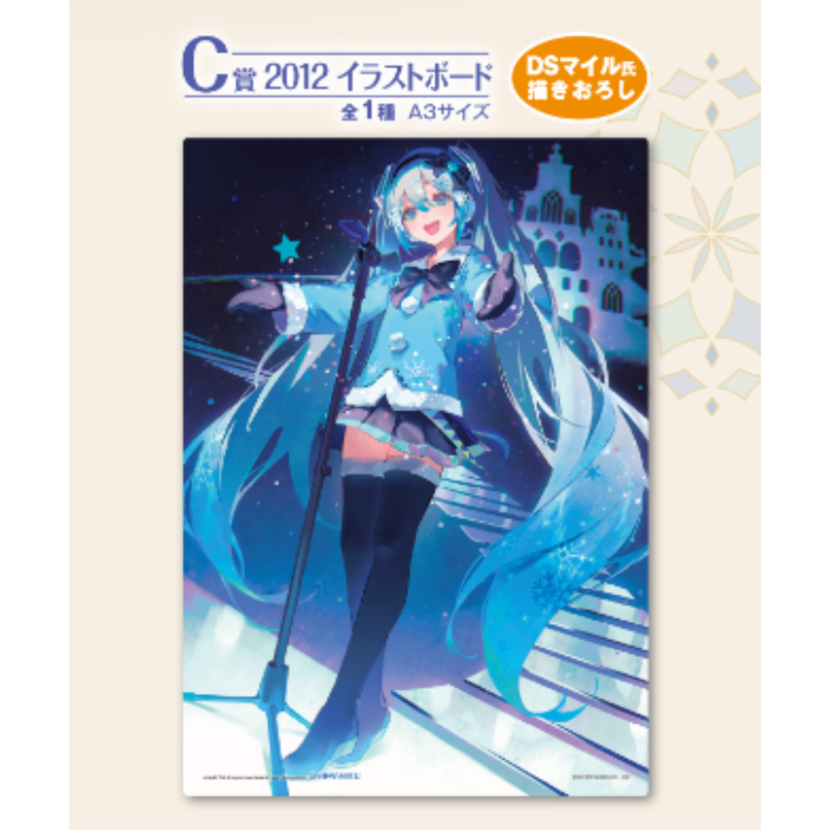 Ichiban Kuji Snow Miku Second Season-Bandai-Ace Cards &amp; Collectibles