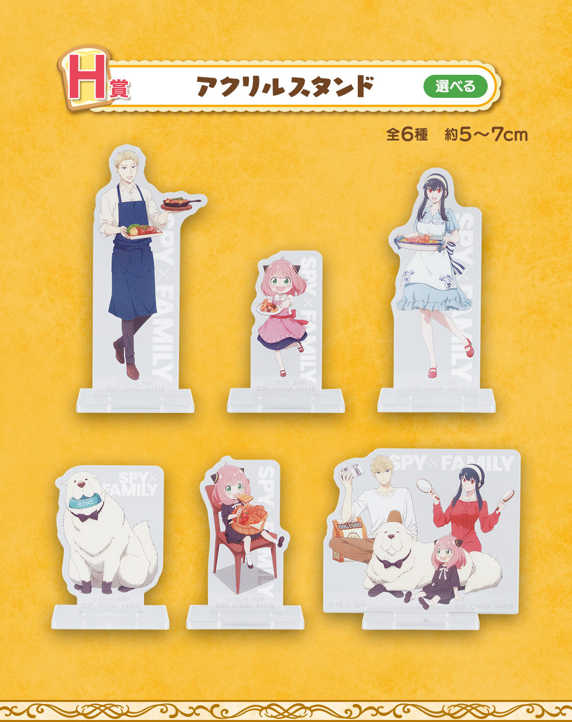 Ichiban Kuji Spy x Family Care For Another?-Bandai-Ace Cards &amp; Collectibles