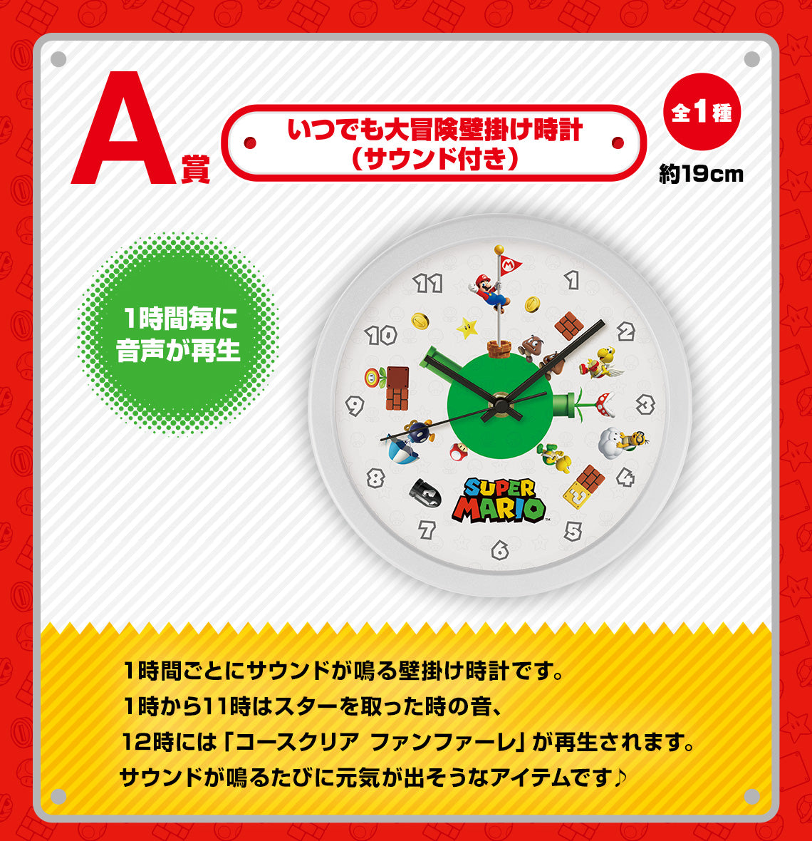 Ichiban Kuji Super Mario Bros. Adventure Life At Home-Bandai-Ace Cards & Collectibles