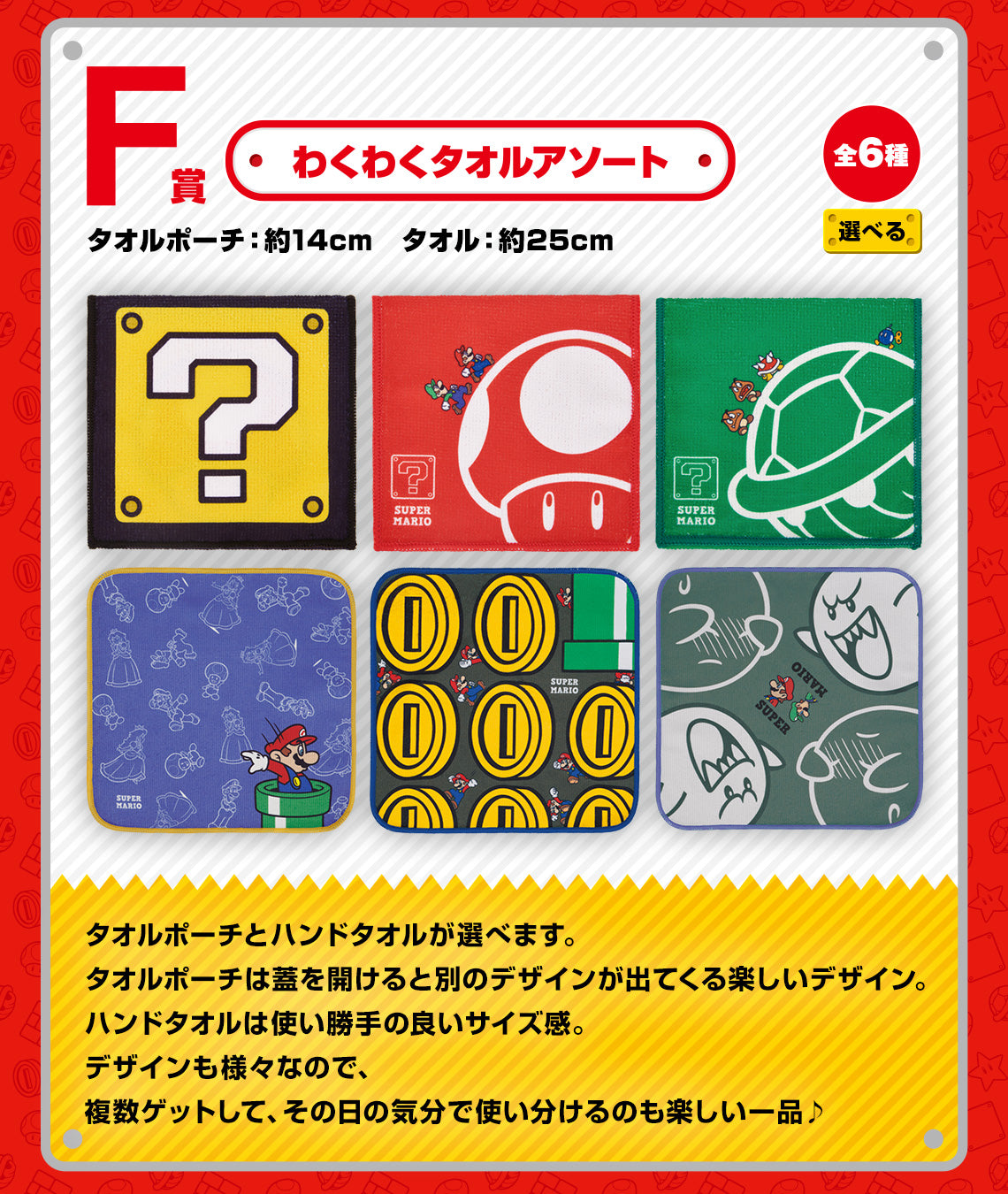 Ichiban Kuji Super Mario Bros. Adventure Life At Home-Bandai-Ace Cards &amp; Collectibles