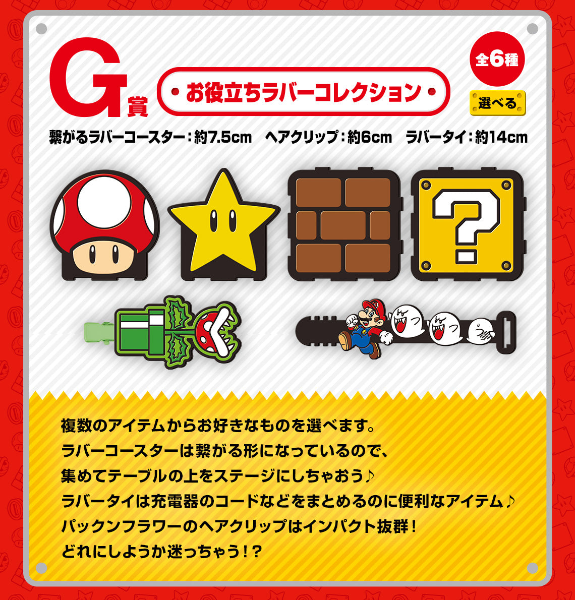 Ichiban Kuji Super Mario Bros. Adventure Life At Home-Bandai-Ace Cards &amp; Collectibles