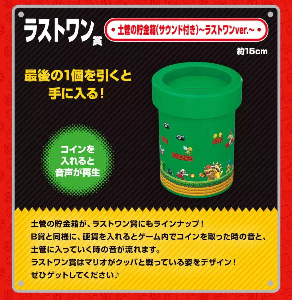 Ichiban Kuji Super Mario Bros. Adventure Life At Home &quot;Last One Prize&quot;-Bandai-Ace Cards &amp; Collectibles