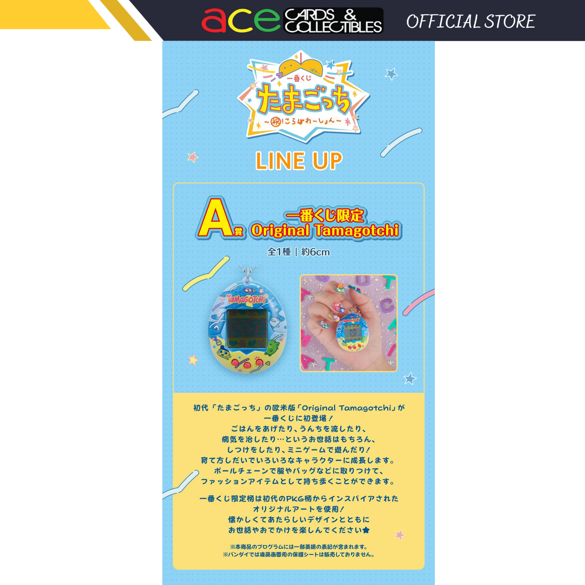 Ichiban Kuji Tamagotchi ~Celebrating! Collaboration~ A Prize / C Prize-A Prize-Bandai-Ace Cards & Collectibles