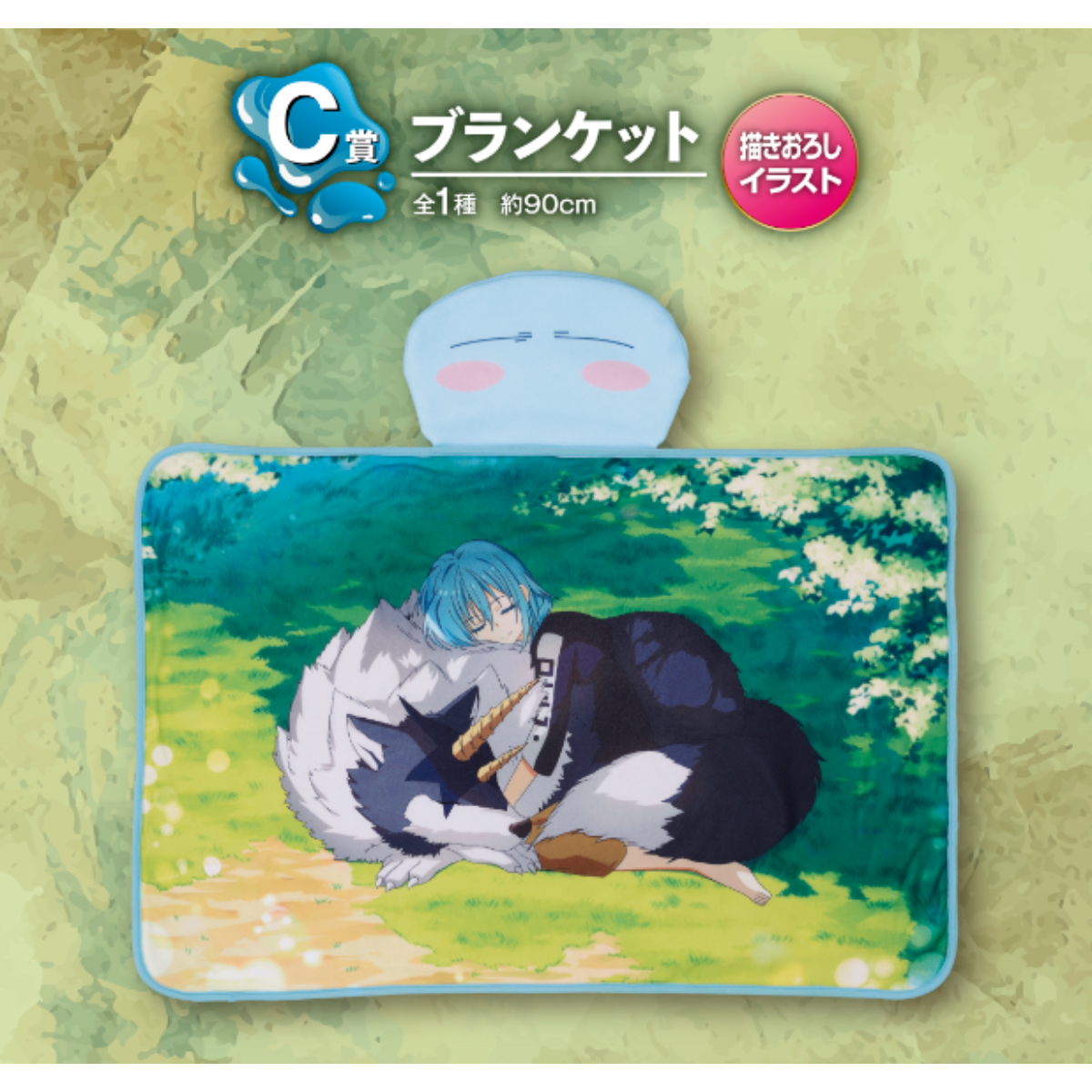 Ichiban Kuji That Time I Got Reincarnated As A Slime Tempest Day-Bandai-Ace Cards &amp; Collectibles