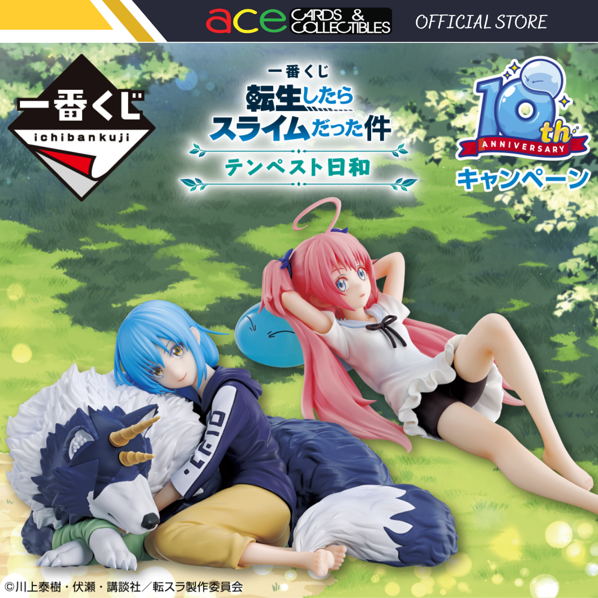 Ichiban Kuji That Time I Got Reincarnated As A Slime Tempest Weather A Prize / B Prize / C Prize / Last Prize-A prize-Bandai-Ace Cards & Collectibles