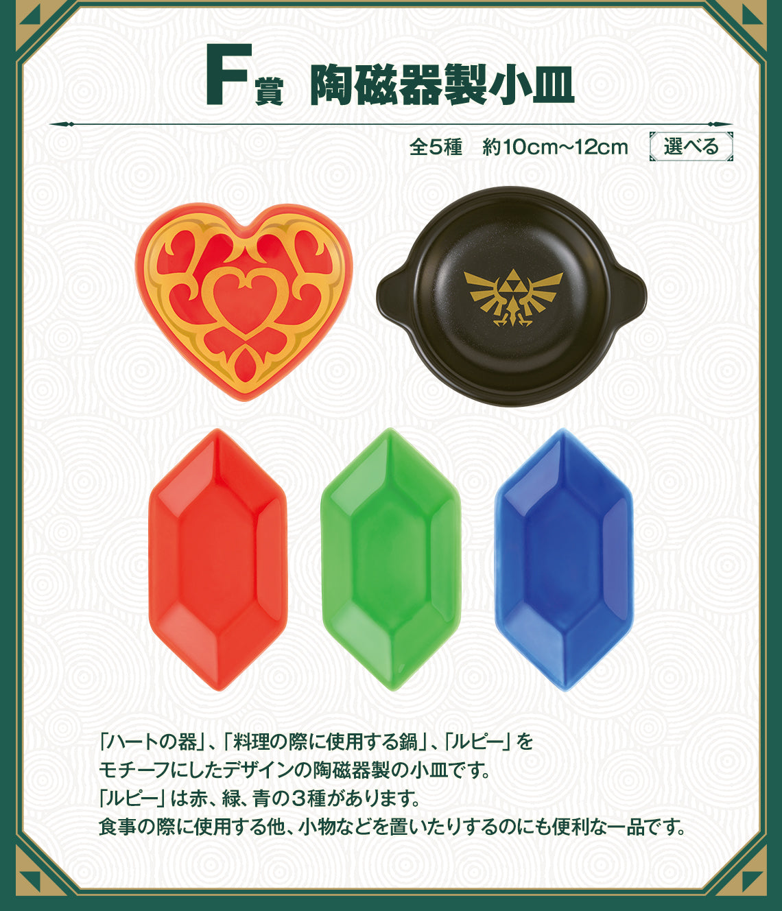 Ichiban Kuji The Legend of Zelda Tears of The Kingdom ~-Bandai-Ace Cards &amp; Collectibles