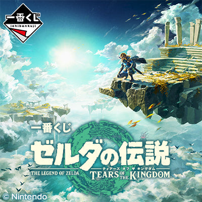 Ichiban Kuji The Legend of Zelda Tears of The Kingdom ~-Bandai-Ace Cards & Collectibles