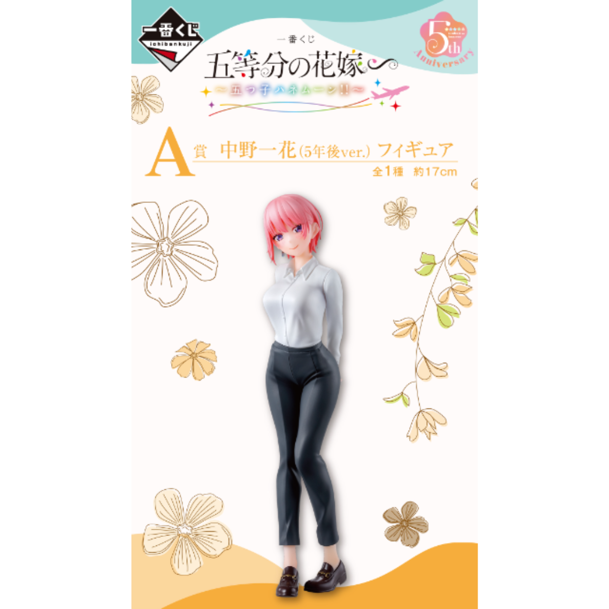 Ichiban Kuji The Quintessential Quintuplets Honeymoon-Bandai-Ace Cards &amp; Collectibles