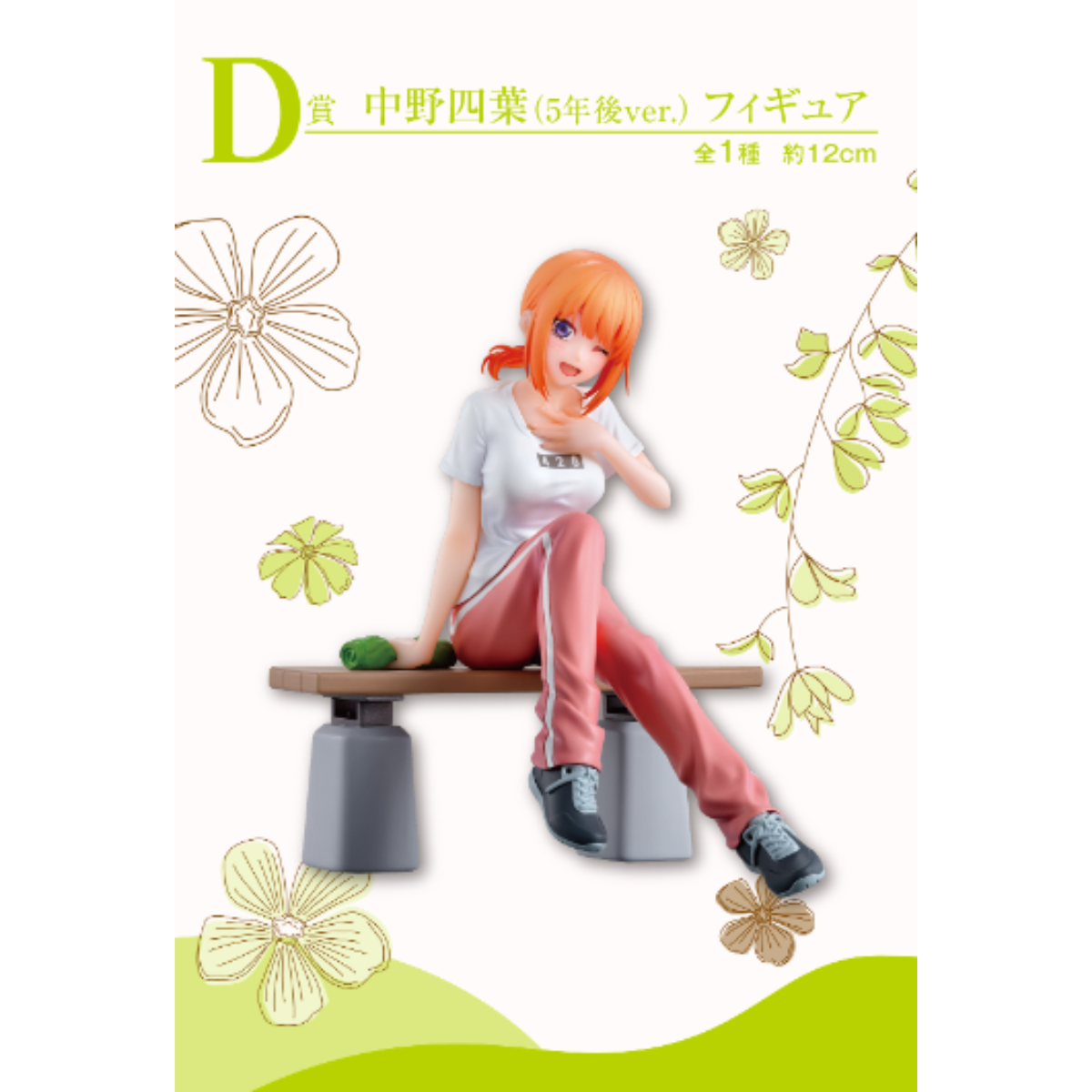 Ichiban Kuji The Quintessential Quintuplets Honeymoon-Bandai-Ace Cards &amp; Collectibles