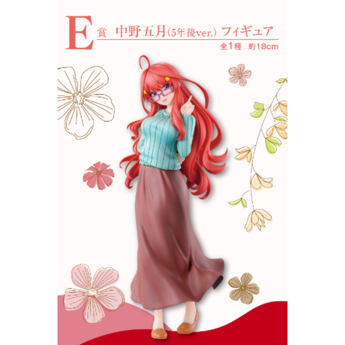 Ichiban Kuji The Quintessential Quintuplets Honeymoon-Bandai-Ace Cards &amp; Collectibles