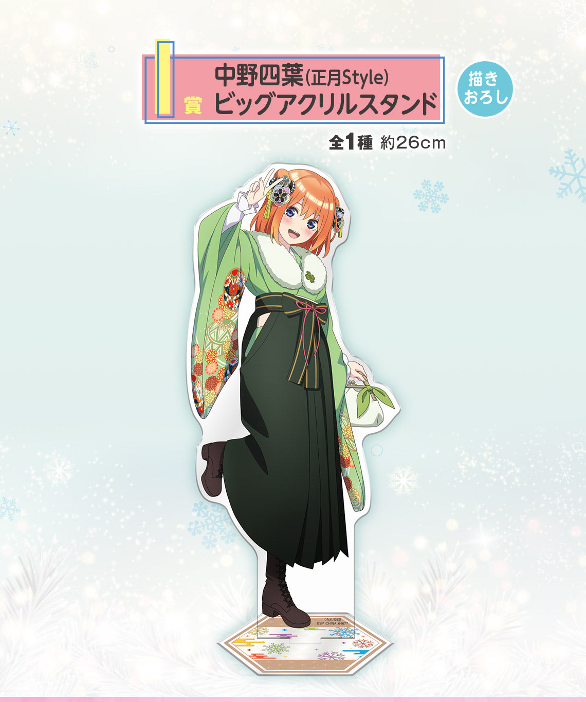Ichiban Kuji The Quintessential Quintuplets Share The Warmth-Bandai-Ace Cards &amp; Collectibles