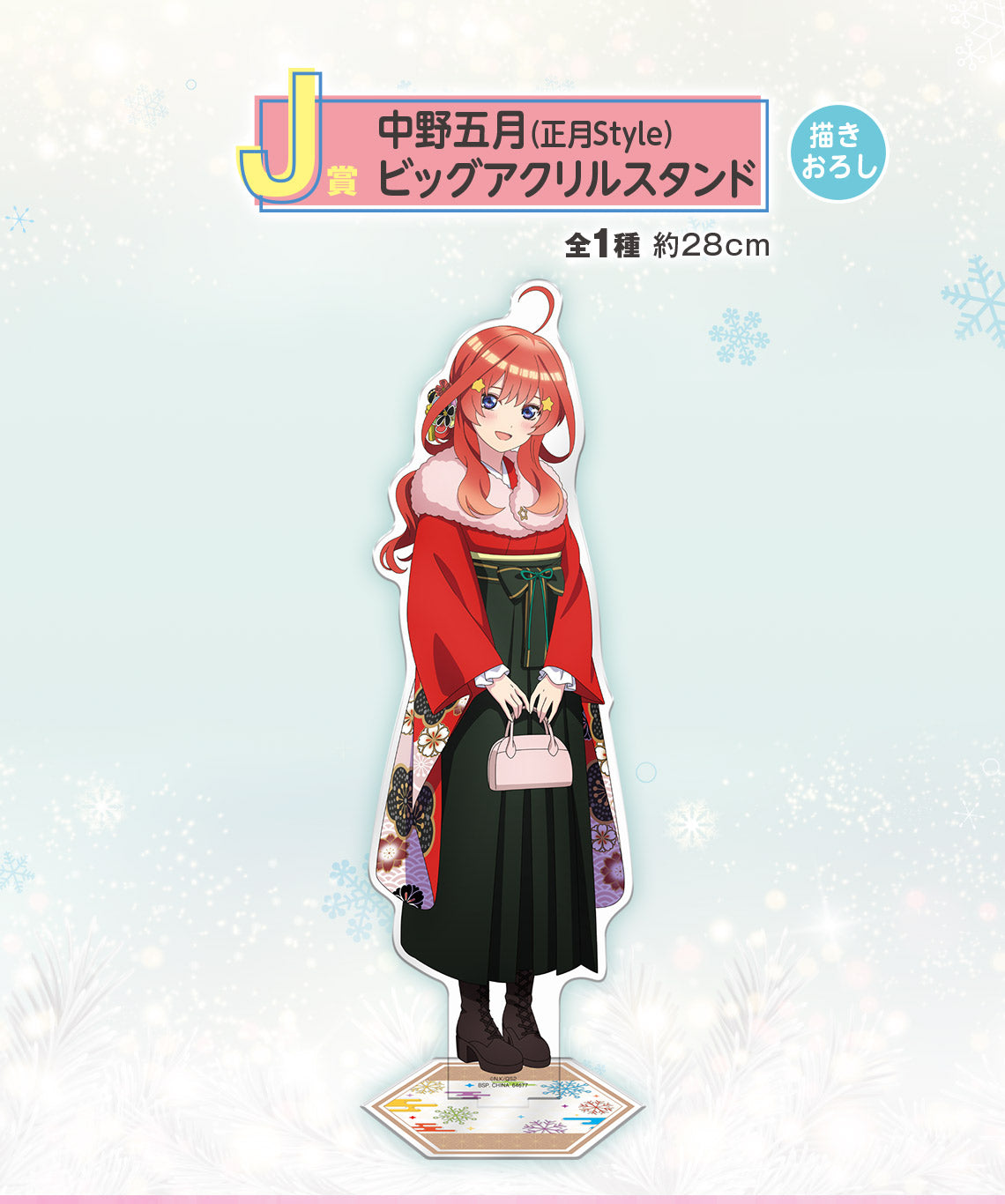 Ichiban Kuji The Quintessential Quintuplets Share The Warmth-Bandai-Ace Cards &amp; Collectibles