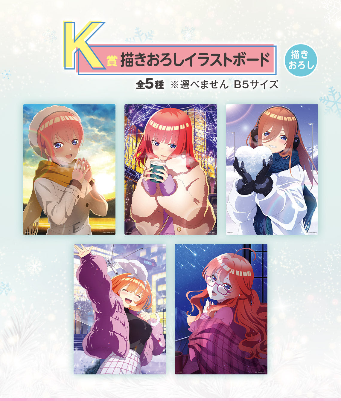 Ichiban Kuji The Quintessential Quintuplets Share The Warmth-Bandai-Ace Cards &amp; Collectibles