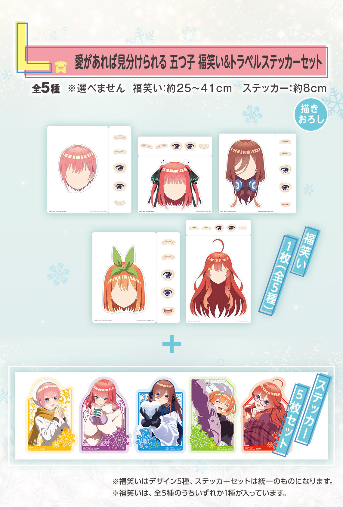Ichiban Kuji The Quintessential Quintuplets Share The Warmth-Bandai-Ace Cards &amp; Collectibles