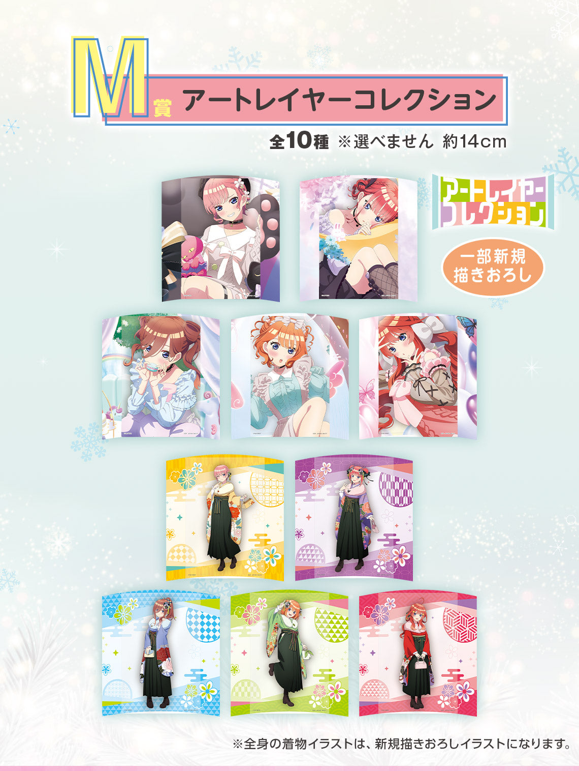 Ichiban Kuji The Quintessential Quintuplets Share The Warmth-Bandai-Ace Cards &amp; Collectibles
