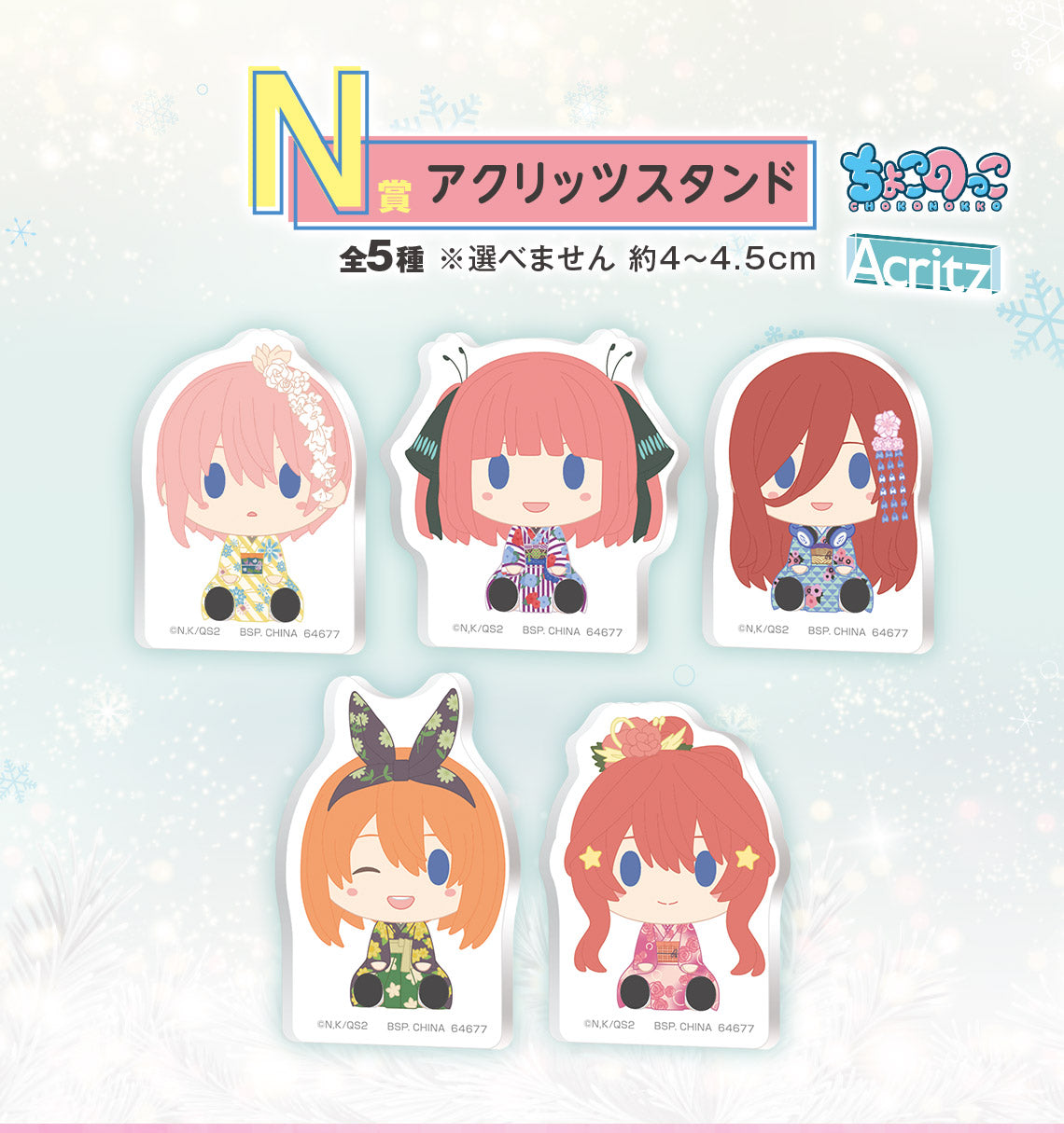 Ichiban Kuji The Quintessential Quintuplets Share The Warmth-Bandai-Ace Cards &amp; Collectibles