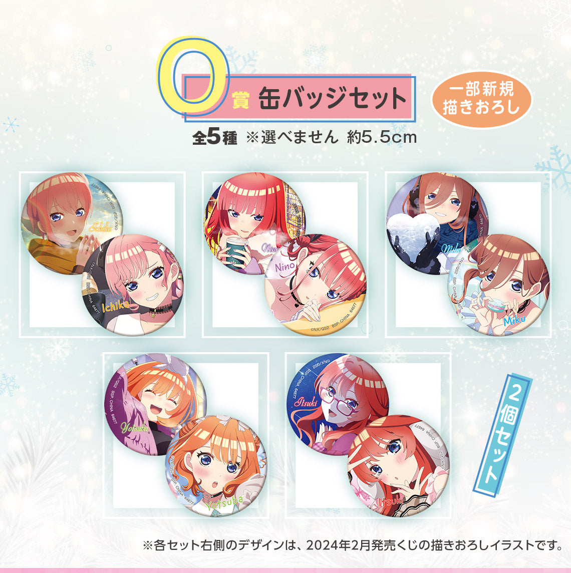 Ichiban Kuji The Quintessential Quintuplets Share The Warmth-Bandai-Ace Cards &amp; Collectibles