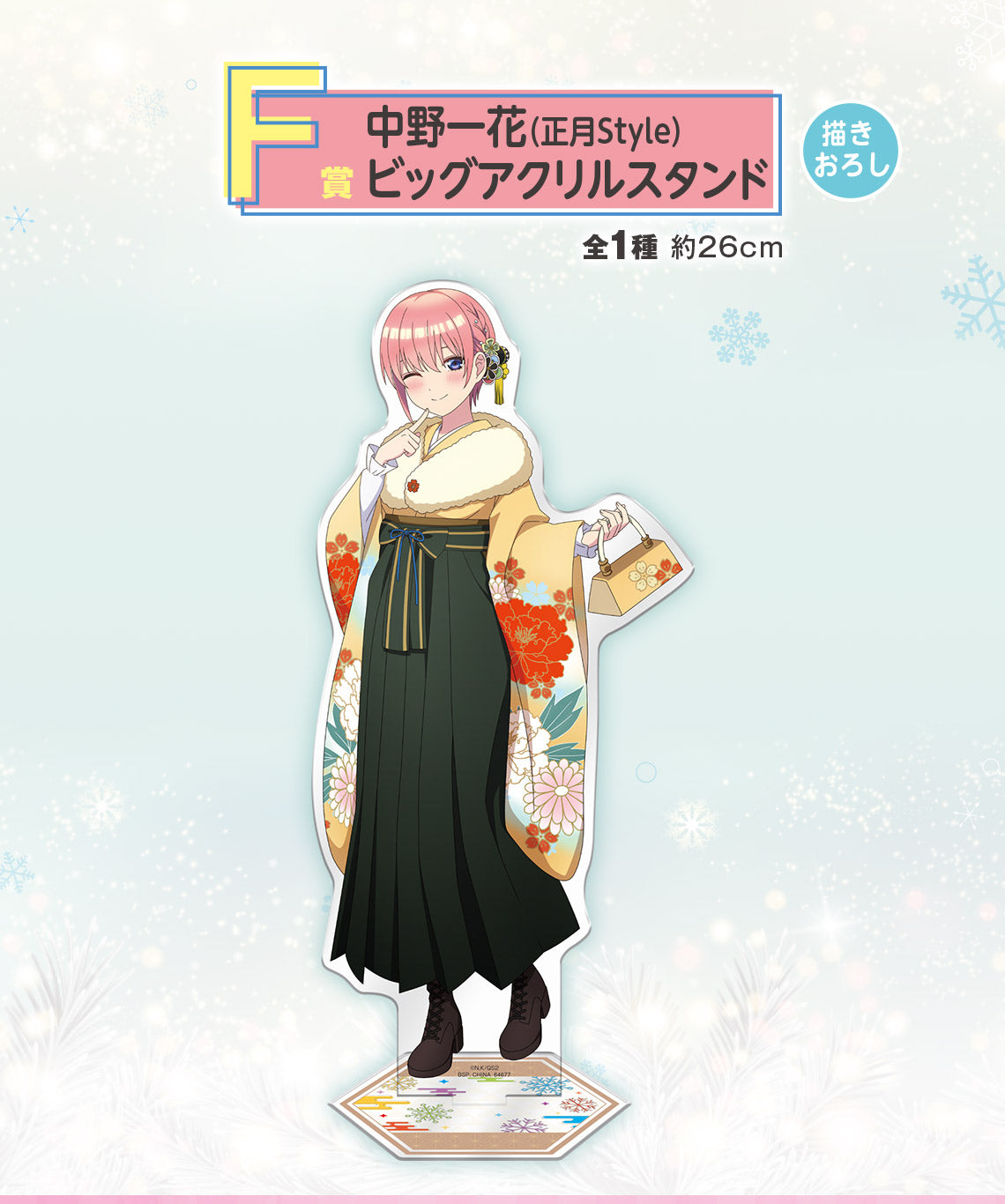 Ichiban Kuji The Quintessential Quintuplets Share The Warmth-Bandai-Ace Cards &amp; Collectibles