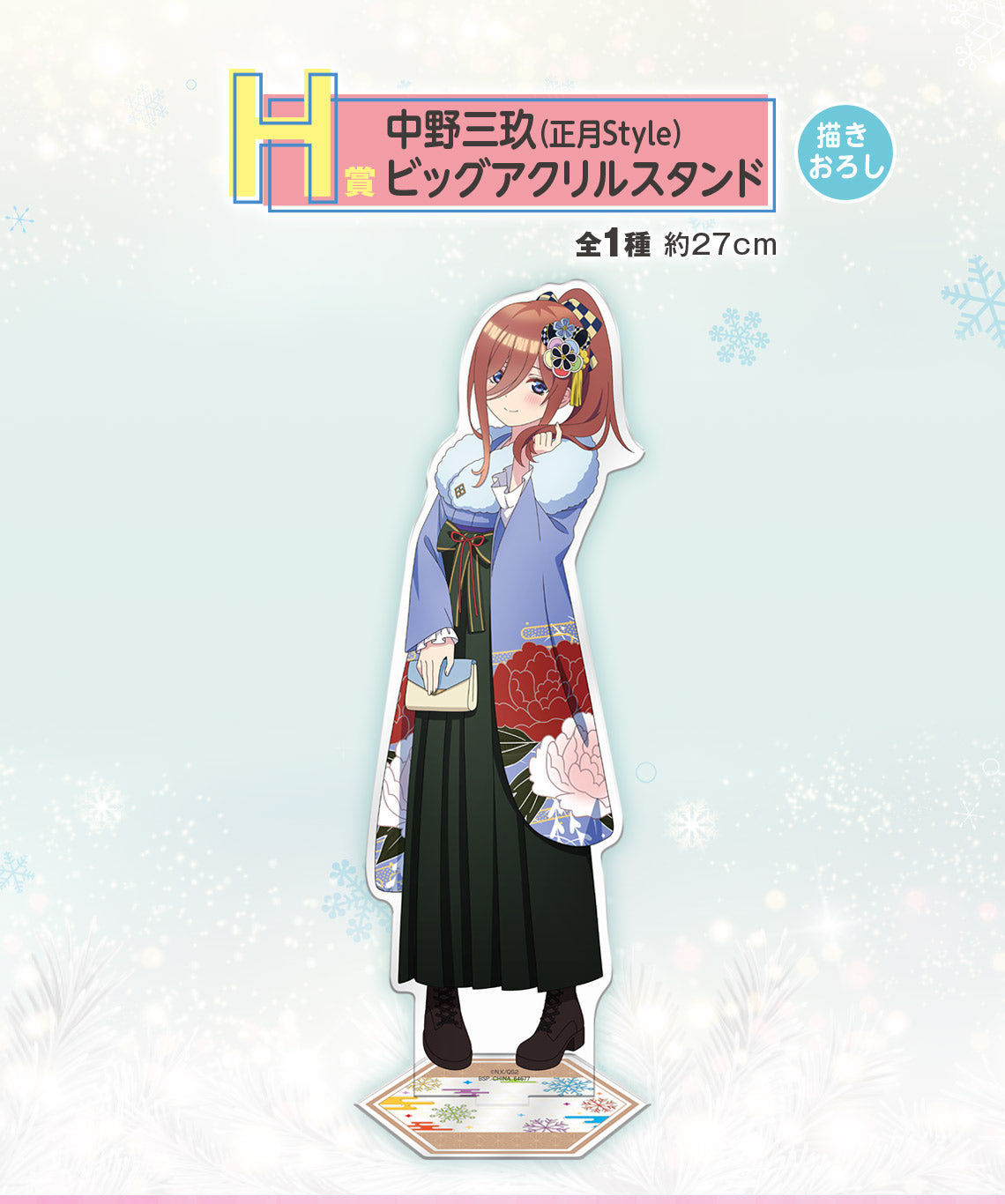 Ichiban Kuji The Quintessential Quintuplets Share The Warmth-Bandai-Ace Cards &amp; Collectibles