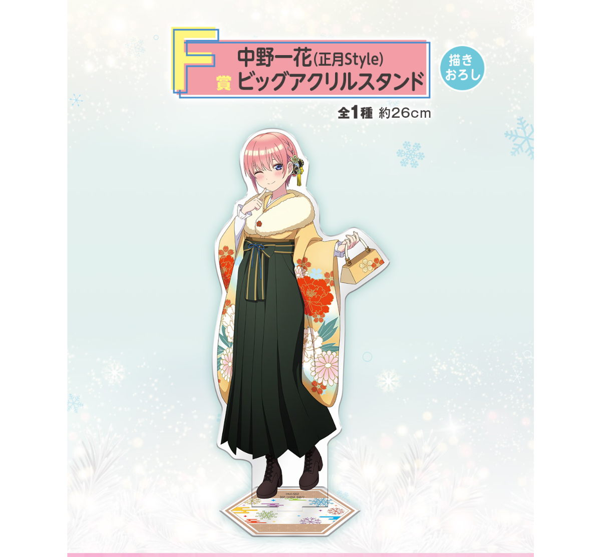 Ichiban Kuji The Quintessential Quintuplets * ~Sharing the Warmth~ "F Prize/G Prize/Last Prize"-F Prize-Bandai-Ace Cards & Collectibles