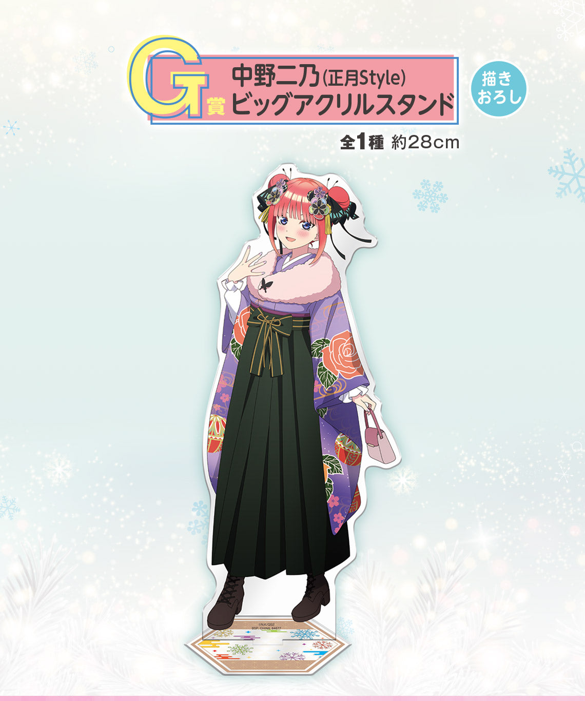 Ichiban Kuji The Quintessential Quintuplets * ~Sharing the Warmth~ "F Prize/G Prize/Last Prize"-F Prize-Bandai-Ace Cards & Collectibles