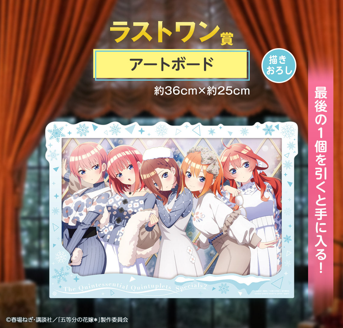 Ichiban Kuji The Quintessential Quintuplets * ~Sharing the Warmth~ "F Prize/G Prize/Last Prize"-F Prize-Bandai-Ace Cards & Collectibles