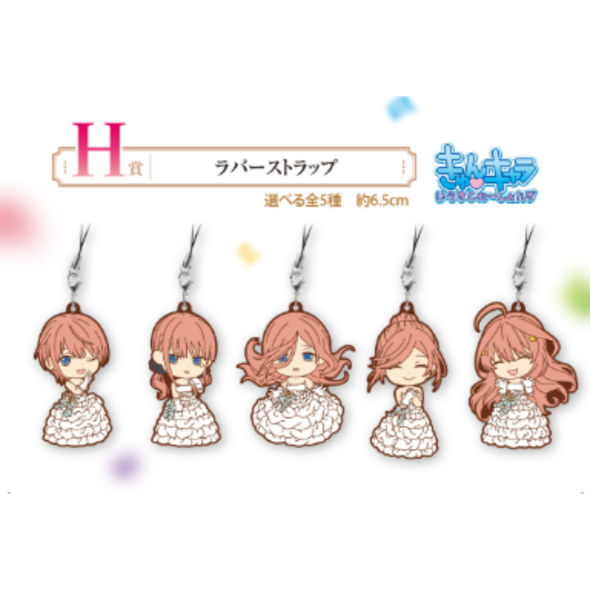 Ichiban Kuji The Quintessential Quintuplets The Movie ~ Quintuplets Game Final ~-Bandai-Ace Cards &amp; Collectibles