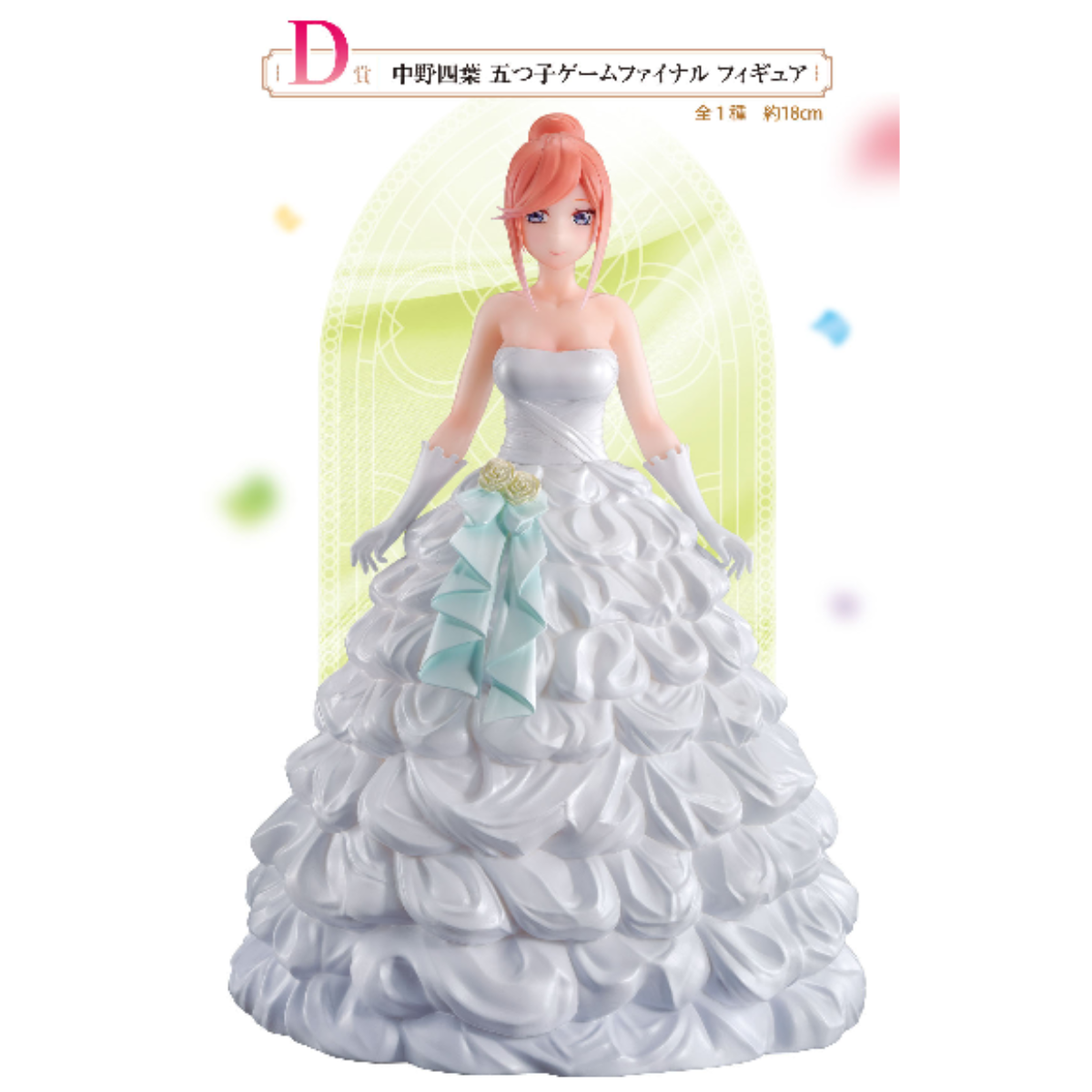 Ichiban Kuji The Quintessential Quintuplets The Movie ~ Quintuplets Game Final ~ "A Prize/ D Prize/ E Prize"-D Prize-Bandai-Ace Cards & Collectibles