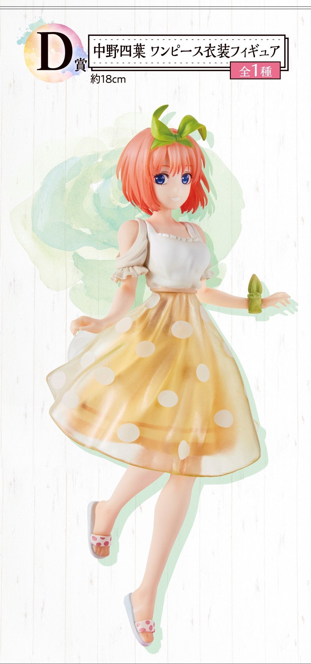 Ichiban Kuji The Quintessential Quintuplets ∬ ~ With you. ~-Bandai-Ace Cards &amp; Collectibles