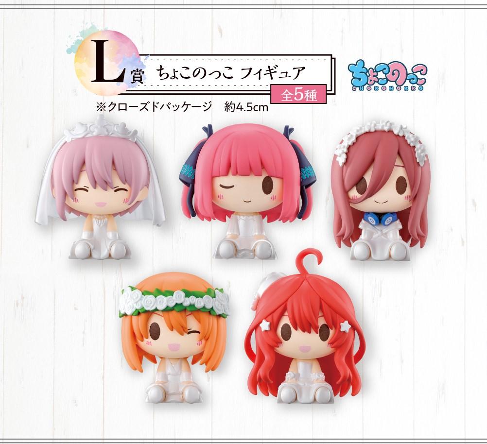 Ichiban Kuji The Quintessential Quintuplets ∬ ~ With you. ~-Bandai-Ace Cards &amp; Collectibles