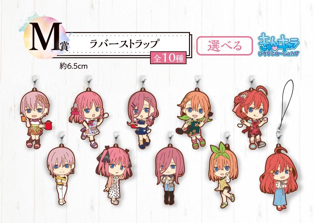 Ichiban Kuji The Quintessential Quintuplets ∬ ~ With you. ~-Bandai-Ace Cards &amp; Collectibles