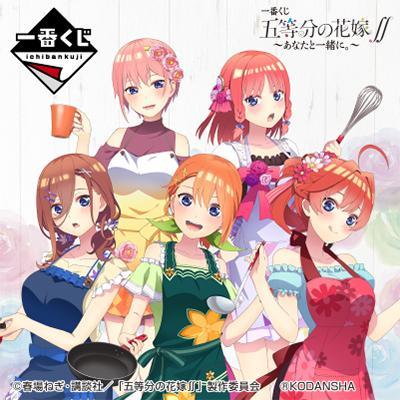 Ichiban Kuji The Quintessential Quintuplets ∬ ~ With you. ~-Bandai-Ace Cards & Collectibles