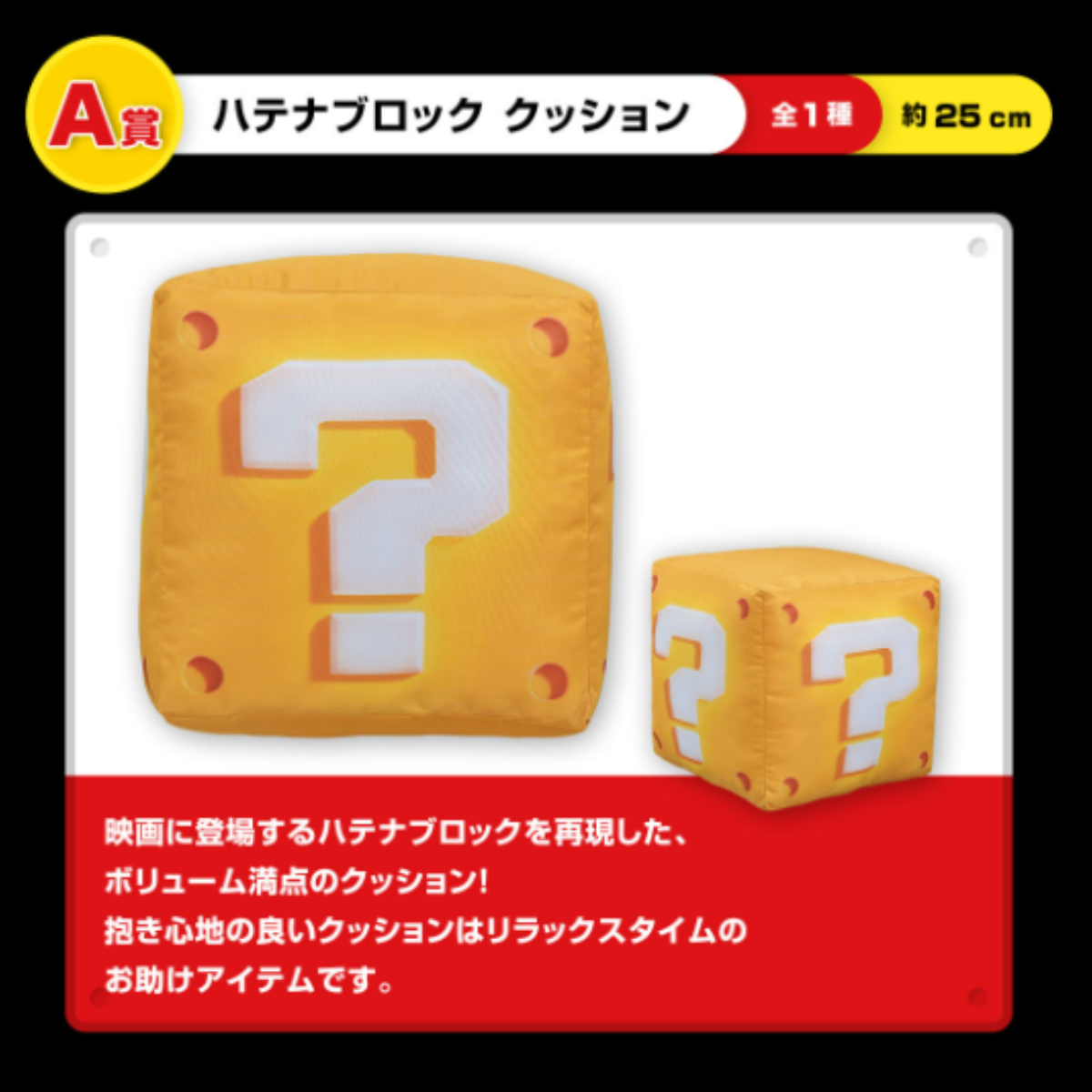 Ichiban Kuji The Super Mario Bros. Movie-Bandai-Ace Cards & Collectibles