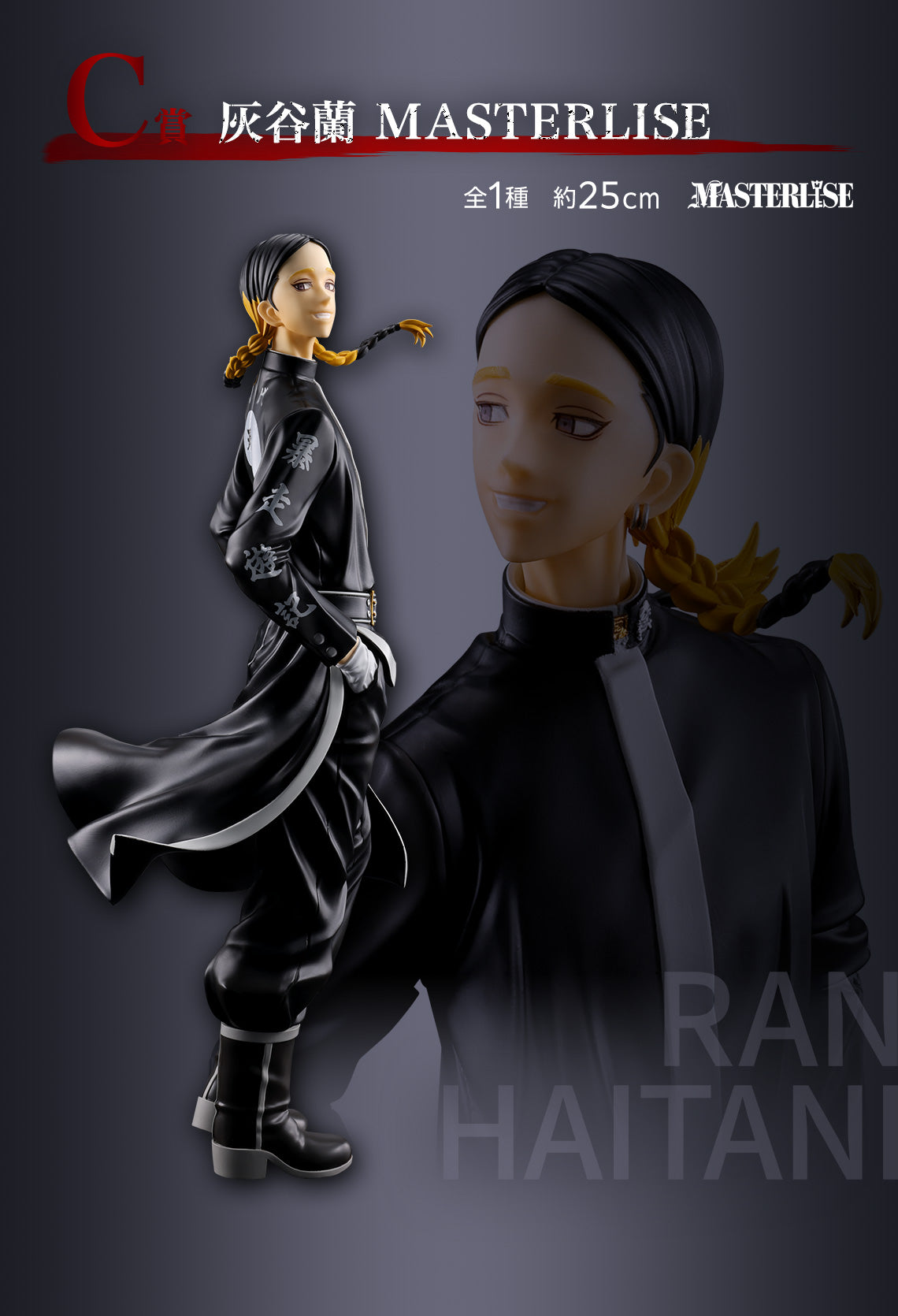 Ichiban Kuji Tokyo Revengers Tenjiku Arc.-Bandai-Ace Cards & Collectibles