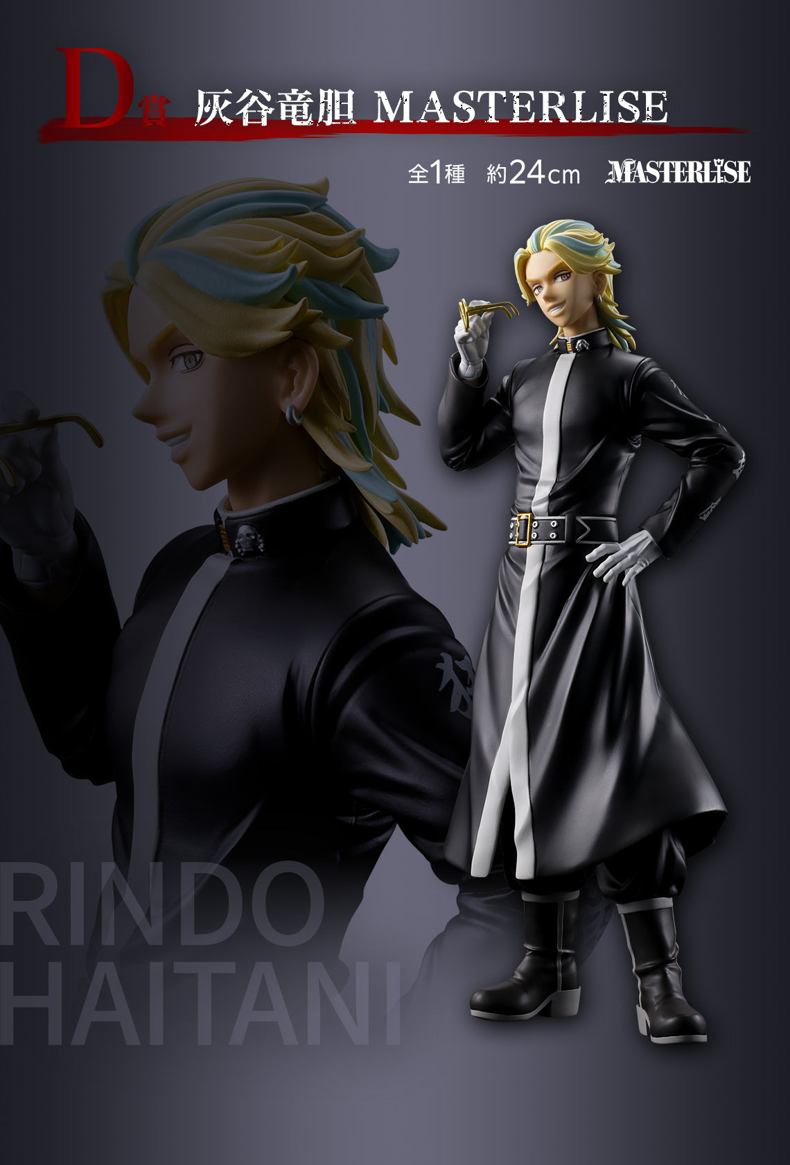 Ichiban Kuji Tokyo Revengers Tenjiku Arc.-Bandai-Ace Cards & Collectibles