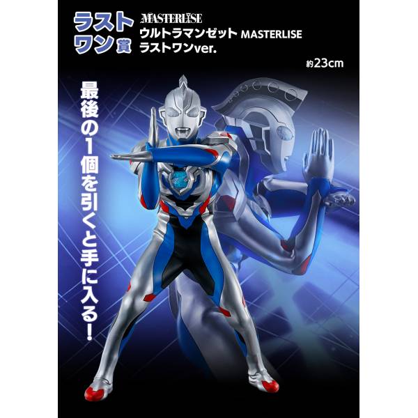 Ichiban Kuji ULTRAMAN Z & Zero -New Master and Disciple "Ultraman Z Last One Ver."-Bandai-Ace Cards & Collectibles