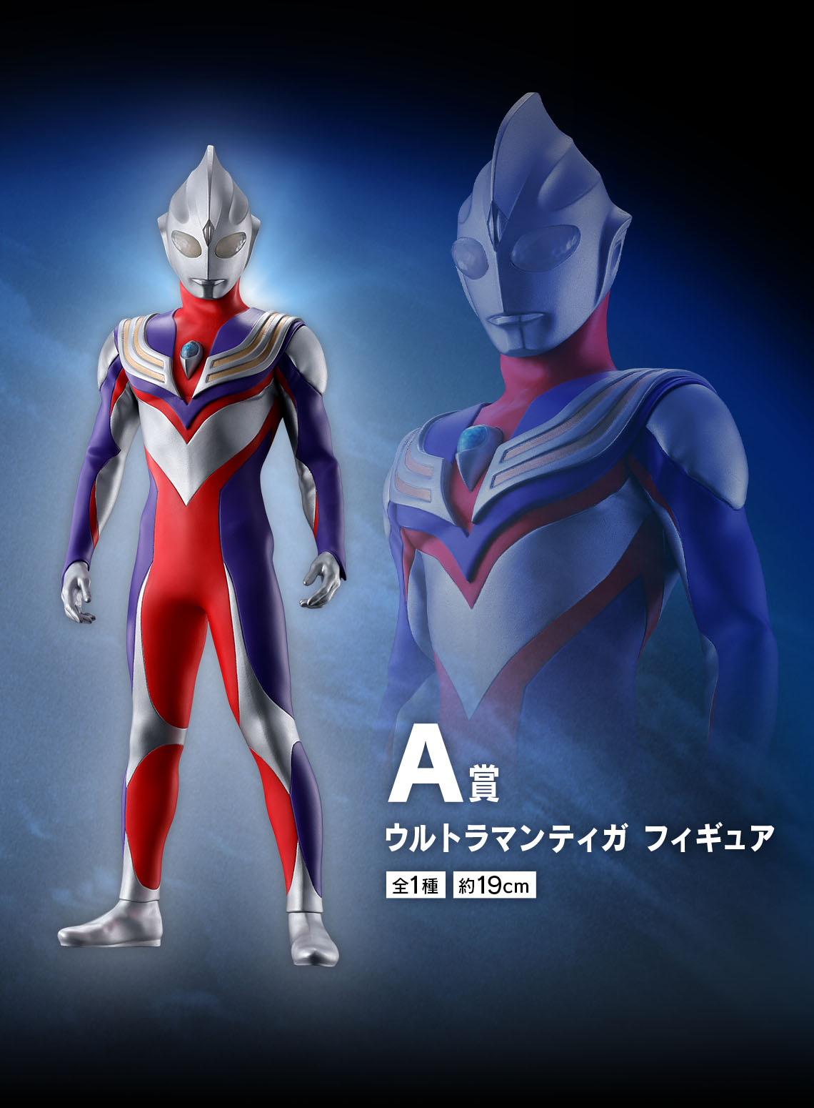 Ichiban Kuji Ultraman Tiga·Dyna·Gaia ~ To Those Who Dwell In The Light ~-Bandai-Ace Cards & Collectibles