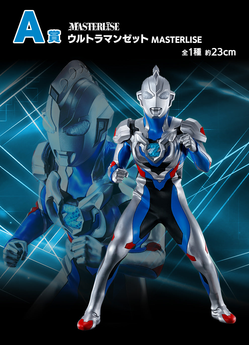 Ichiban Kuji Ultraman Z &amp; Zero &quot;New Master And Disciple&quot;-Bandai-Ace Cards &amp; Collectibles