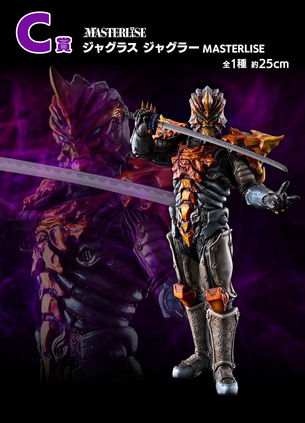 Ichiban Kuji Ultraman Z &amp; Zero &quot;New Master And Disciple&quot;-Bandai-Ace Cards &amp; Collectibles