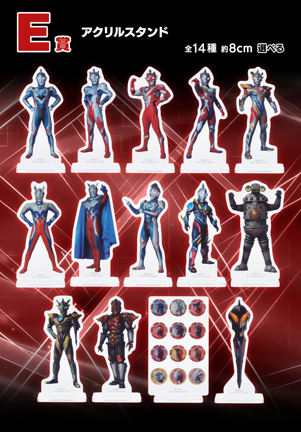 Ichiban Kuji Ultraman Z &amp; Zero &quot;New Master And Disciple&quot;-Bandai-Ace Cards &amp; Collectibles