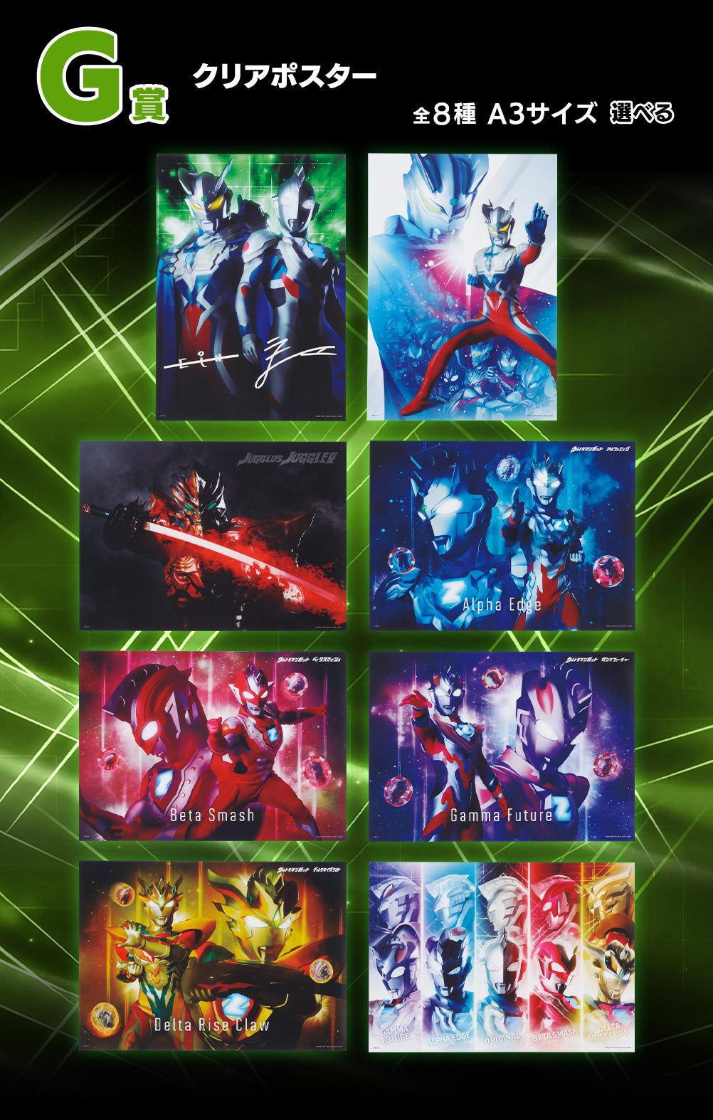 Ichiban Kuji Ultraman Z &amp; Zero &quot;New Master And Disciple&quot;-Bandai-Ace Cards &amp; Collectibles