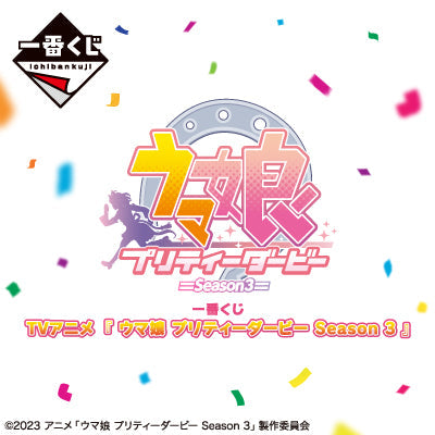 Ichiban Kuji Umamusume Pretty Derby Season 3-Bandai-Ace Cards & Collectibles