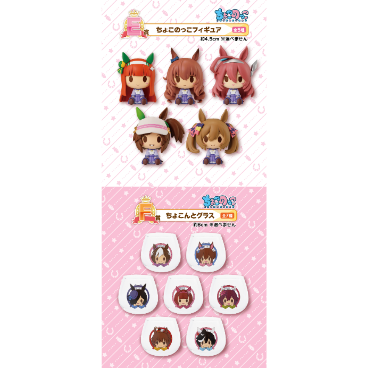 Ichiban Kuji Umamusume: Pretty Derby The 10th-Bandai-Ace Cards &amp; Collectibles