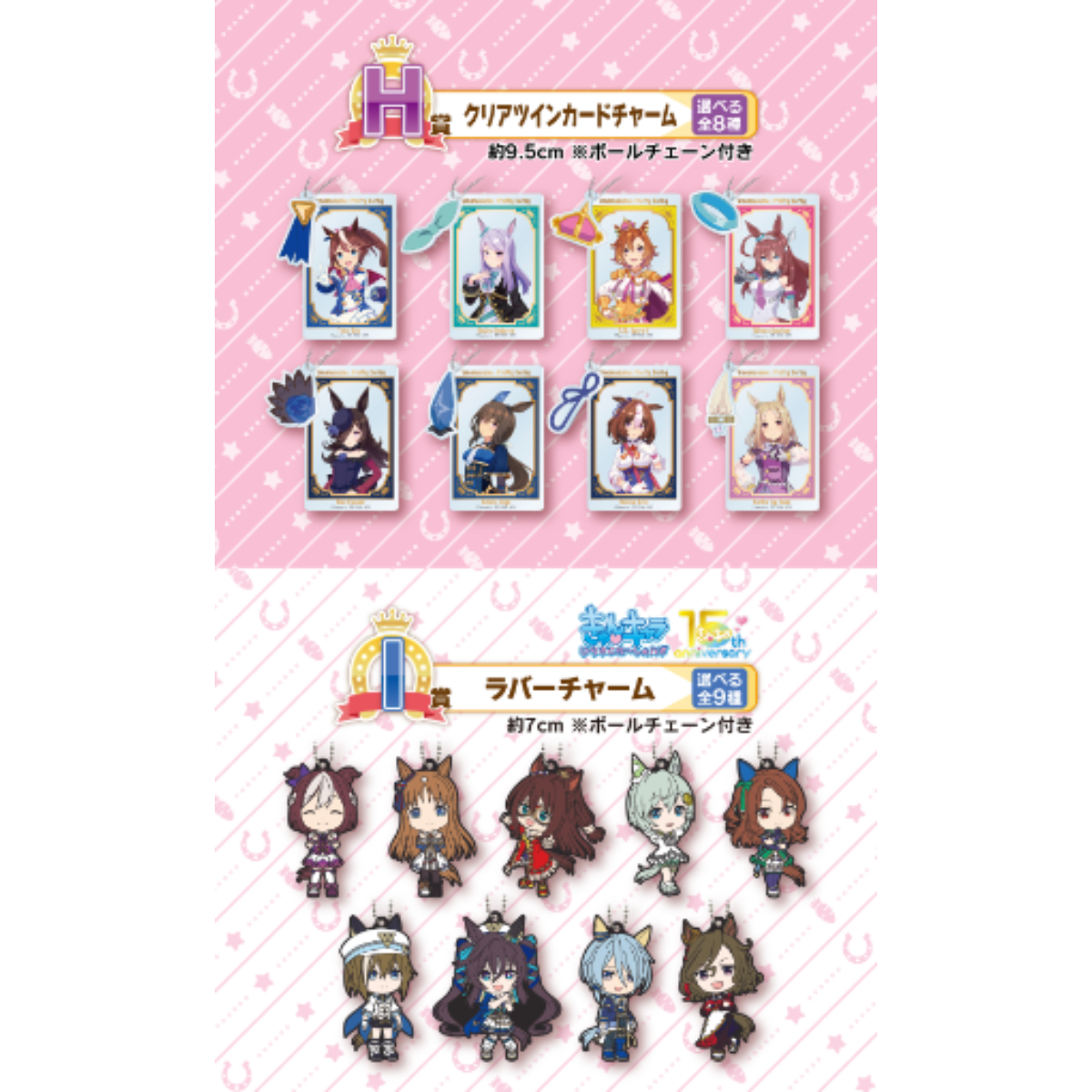 Ichiban Kuji Umamusume: Pretty Derby The 10th-Bandai-Ace Cards &amp; Collectibles