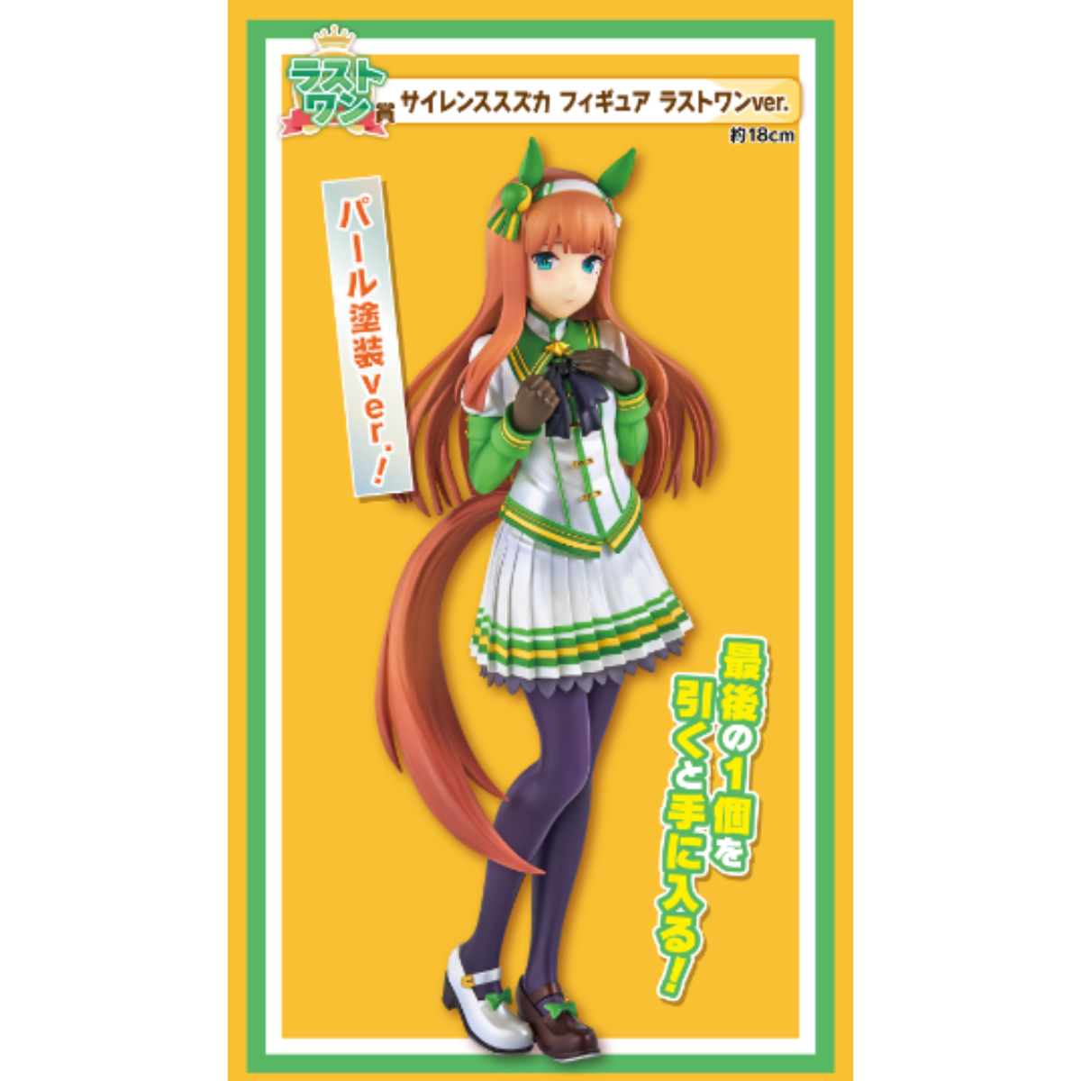 Ichiban Kuji Umamusume: Pretty Derby The 10th-Bandai-Ace Cards &amp; Collectibles